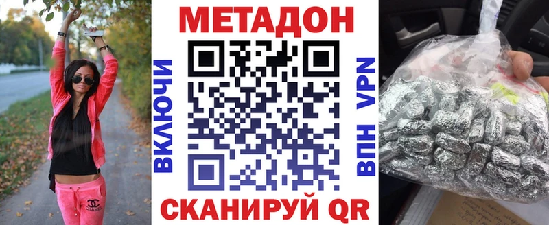 Метадон кристалл  Алзамай 